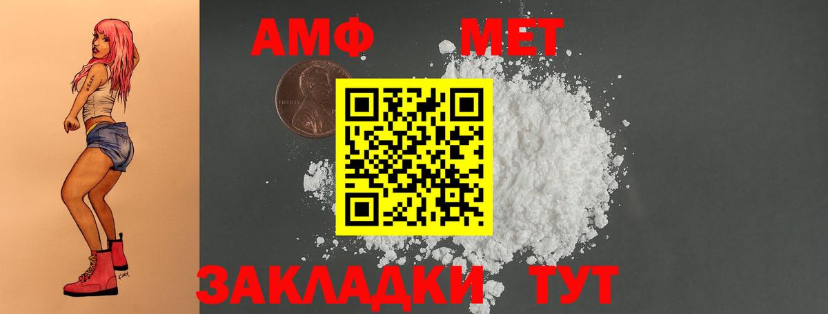 Amphetamine  АМФ  Вход с VPN  АМФ 97%  Жигулёвск 