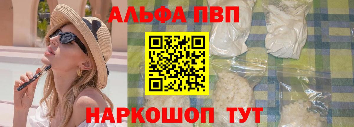 А ПВП крисы CK  APVP СК  купить наркотик  Alpha-PVP  Жигулёвск  Вход с VPN  A PVP СК 