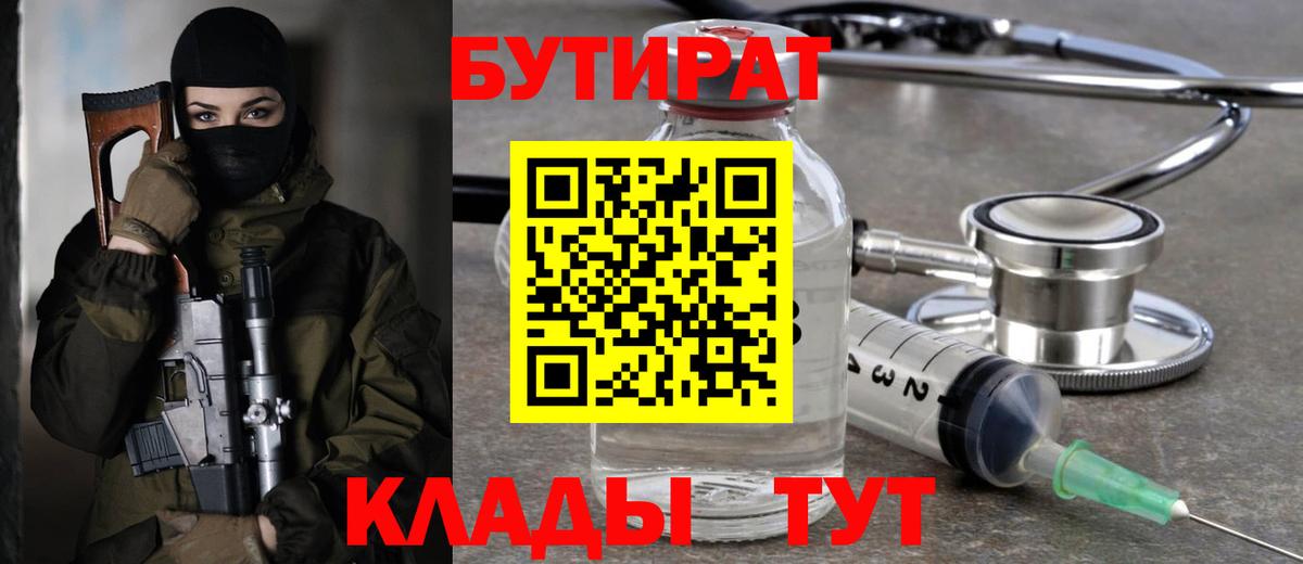 БУТИРАТ жидкий экстази  Вход с VPN  Жигулёвск 