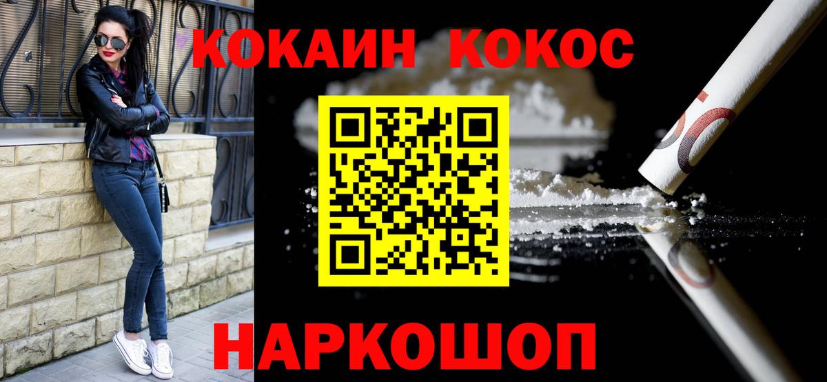 COCAIN Эквадор  Вход с VPN  Кокаин 97%  Жигулёвск 