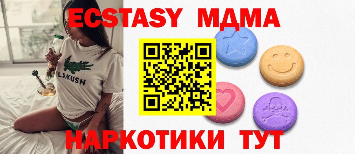 Ecstasy 280мг  ЭКСТАЗИ  Экстази louis Vuitton  Жигулёвск  Вход с VPN 