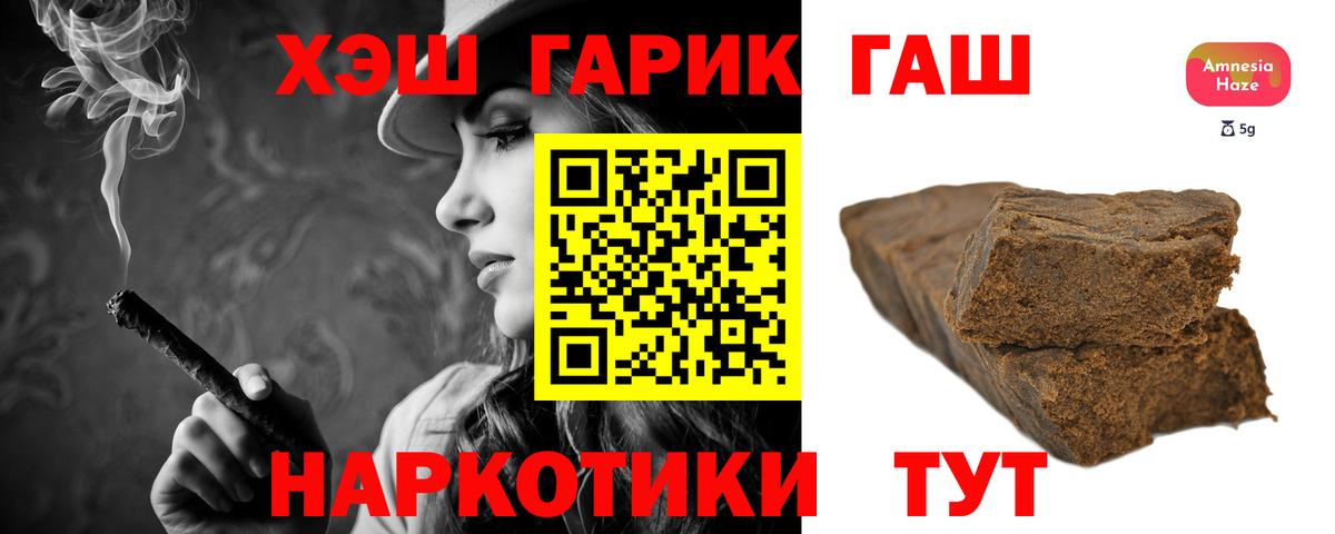 ГАШ Premium  Вход с VPN  Жигулёвск  Гашиш Изолятор 