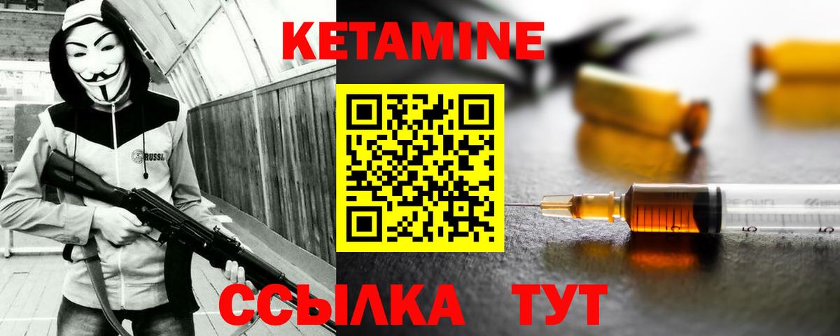 КЕТАМИН VHQ  Вход с VPN  КЕТАМИН VHQ  Жигулёвск 