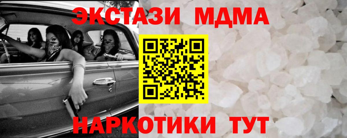 Жигулёвск  МДМА Molly  Вход с VPN 