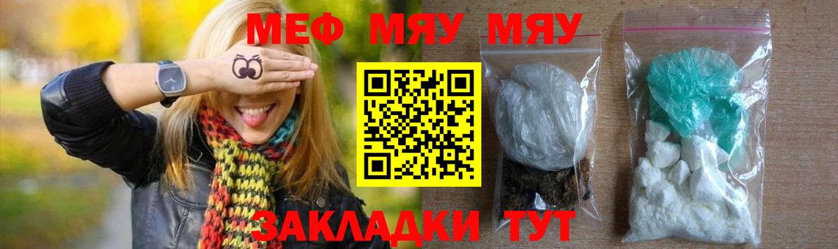 Мефедрон VHQ  МЯУ-МЯУ  Жигулёвск  Меф  Вход с VPN  МЯУ-МЯУ мяу мяу 