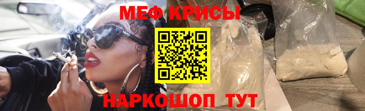 Мефедрон Жигулёвск