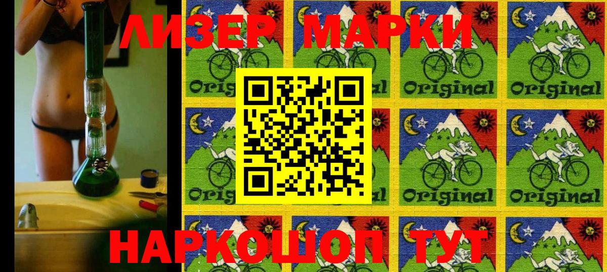 Марки NBOMe 1500мкг Жигулёвск