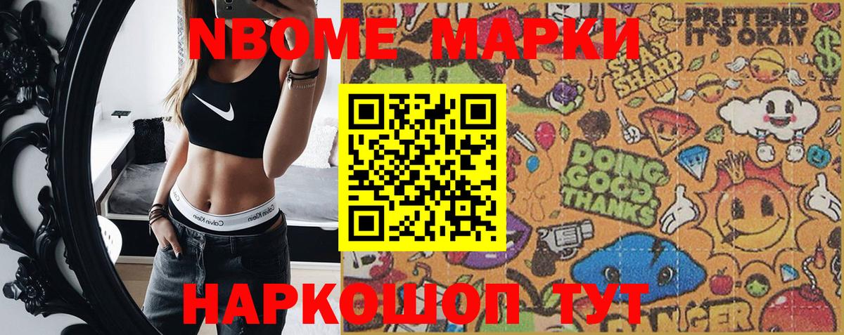 Марки NBOMe  Марки N-bome 1,8мг  Вход с VPN  Жигулёвск 