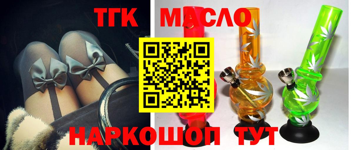 Дистиллят ТГК Wax  Вход с VPN  Жигулёвск 